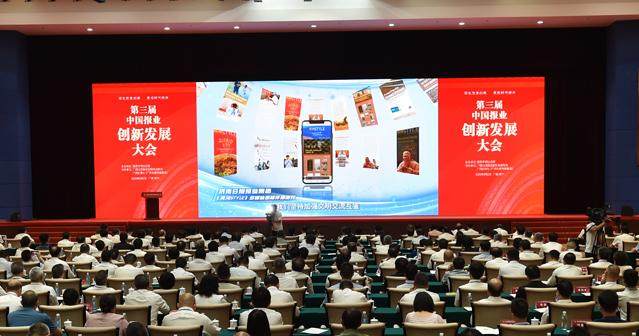 leyu-第三届报业创新发展大会 体坛周报案例参展