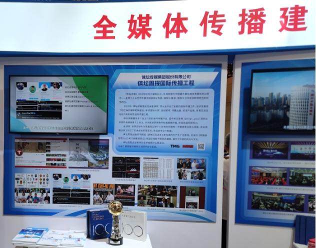 leyu-第三届报业创新发展大会 体坛周报案例参展