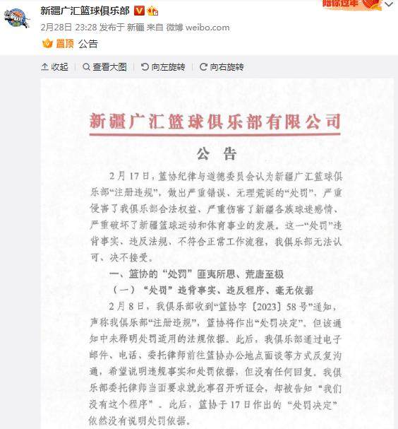 1677745822701022374.png 新疆男篮退赛始末:一个人到一支队,再到整个联赛